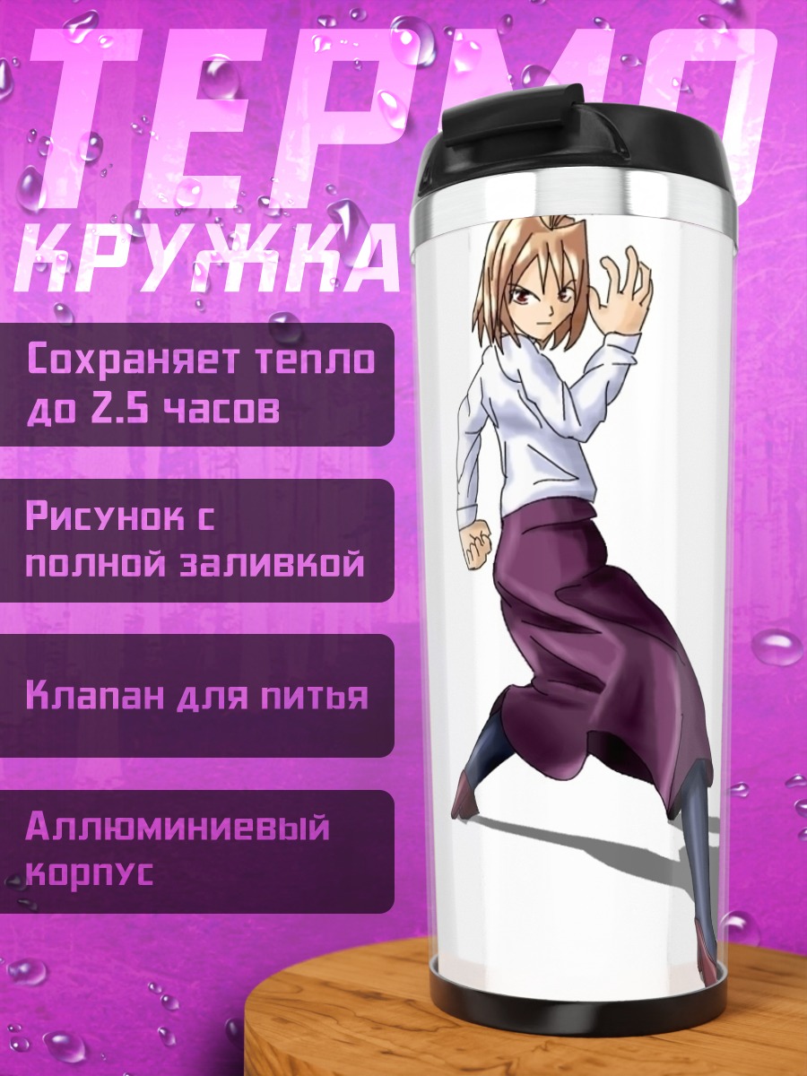 Термокружка Аркуэйд Брунстад