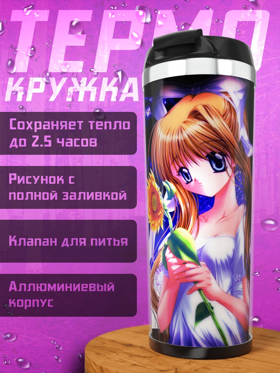 Термокружка Мисузу Камио с подсолнухом