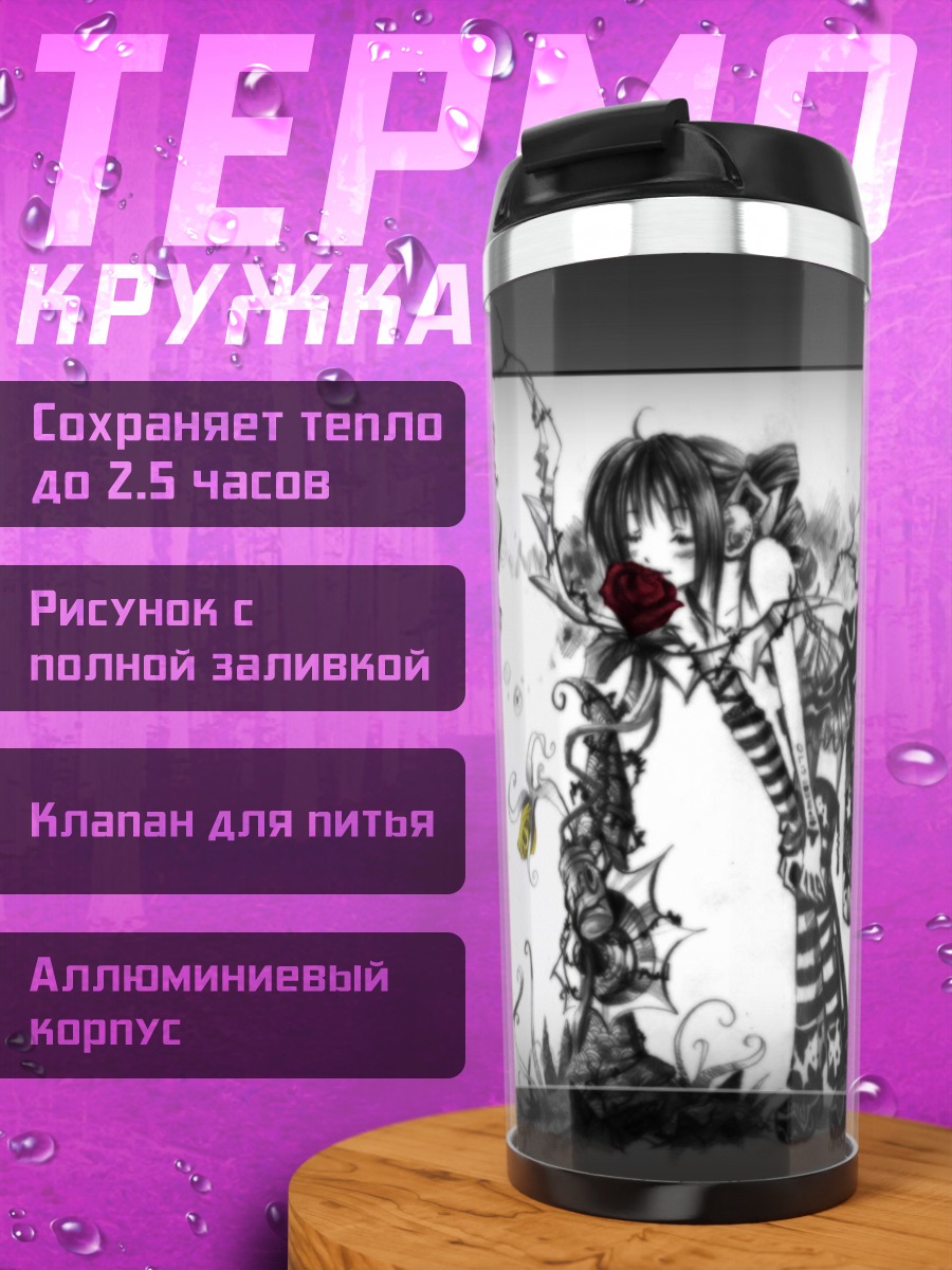 Термокружка Мику Хацунэ с розой