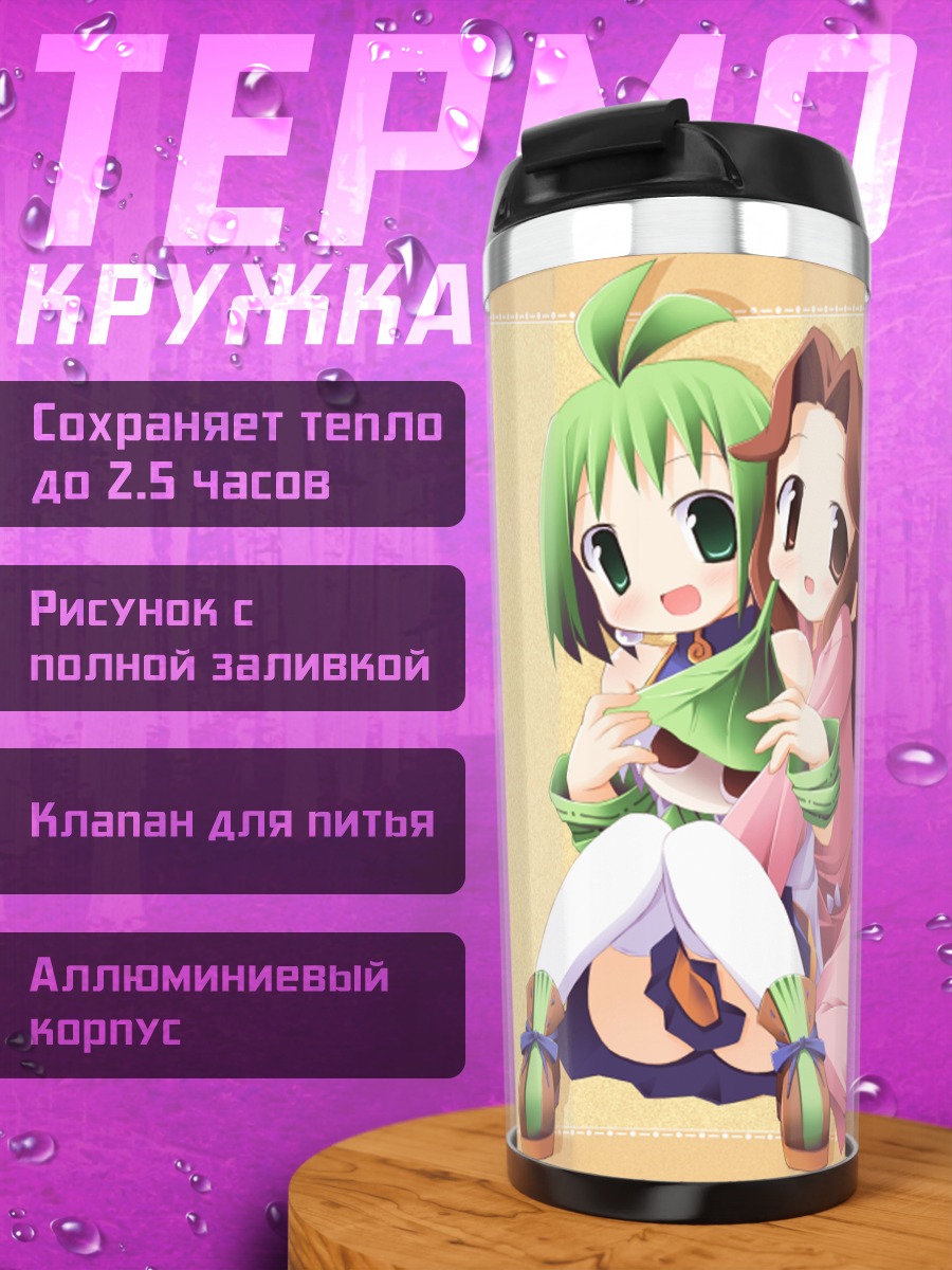 Термокружка Герои Phantom Brave
