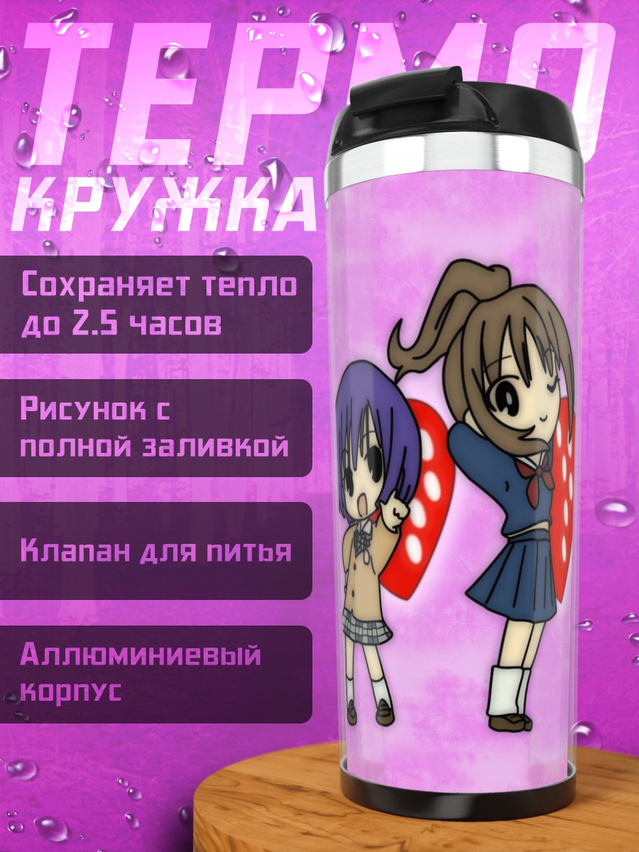 Термокружка Девушки из Ichigo 100