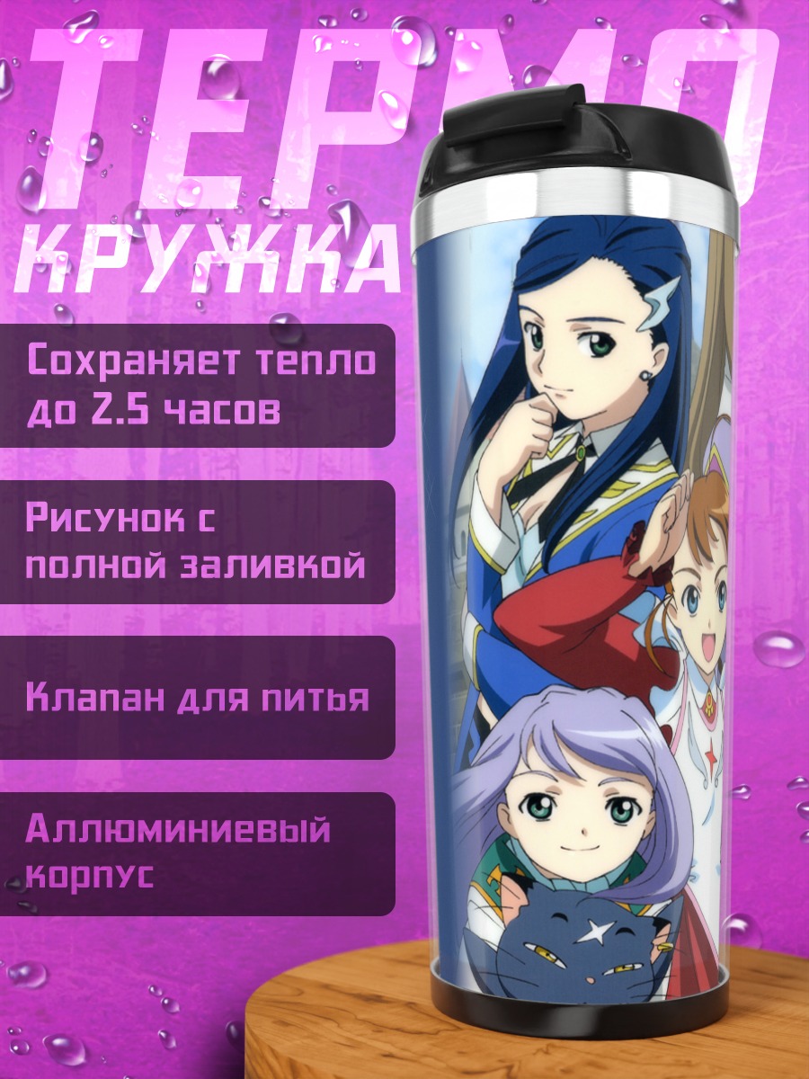 Термокружка Май Отоме и подруги