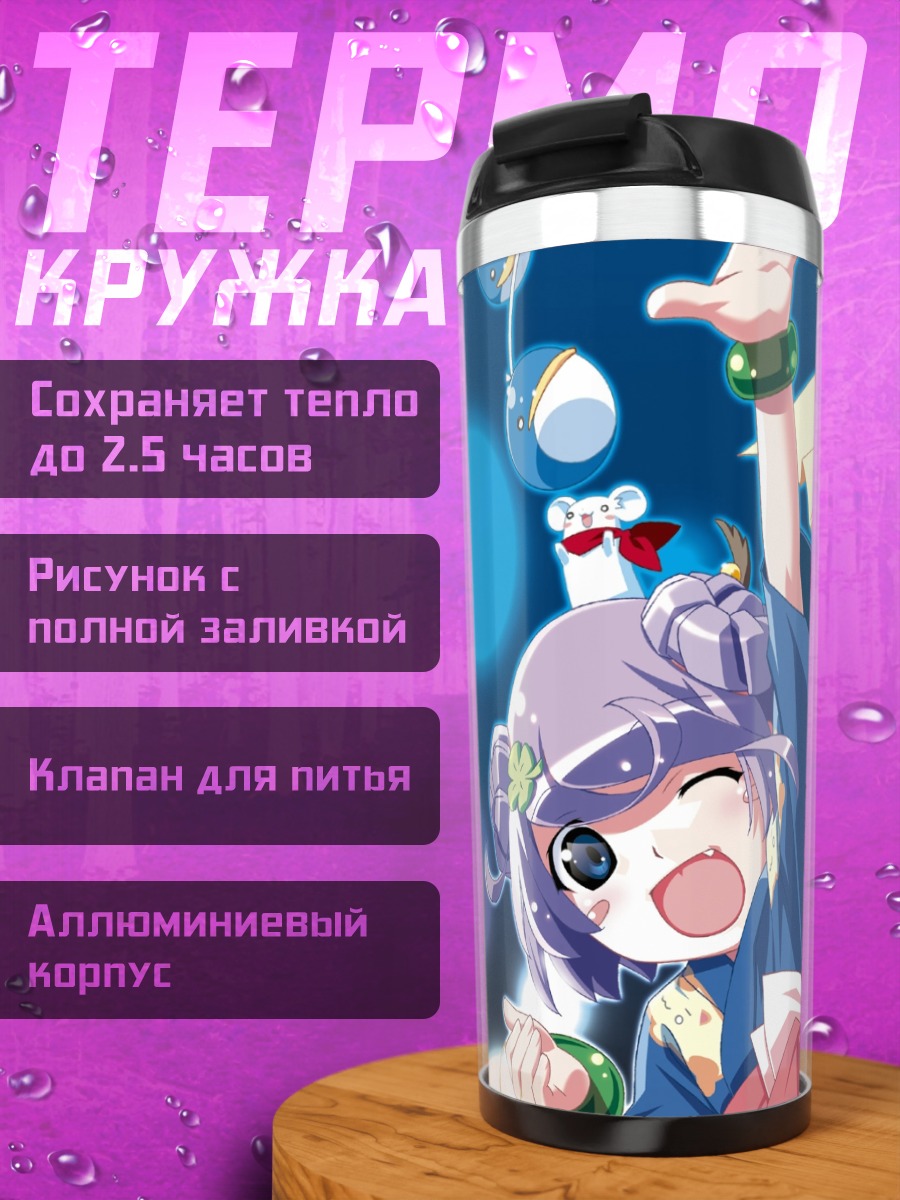 Термокружка Май и Мии