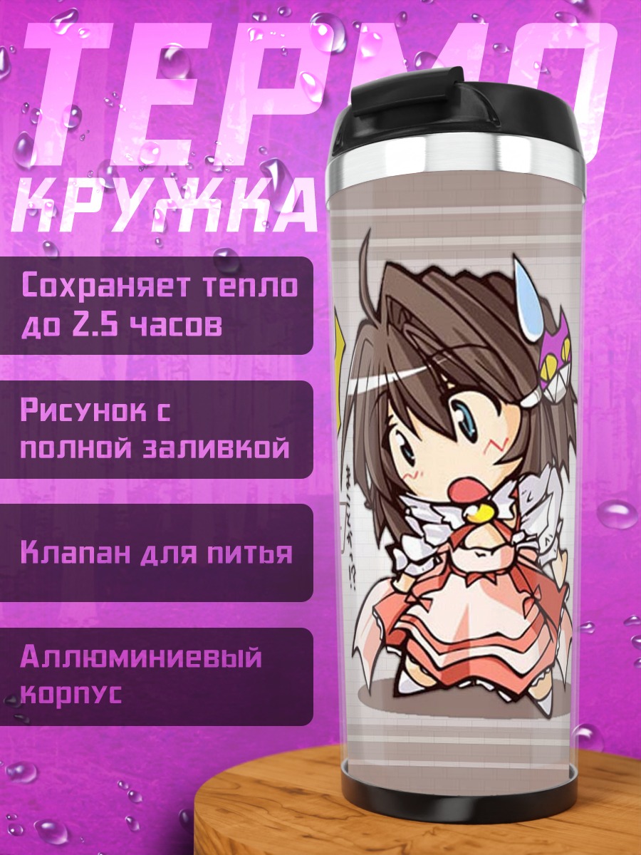Термокружка Маю Тамано чиби