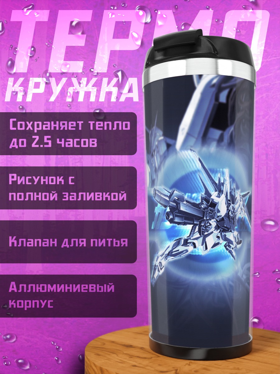 Термокружка Меха в сиянии