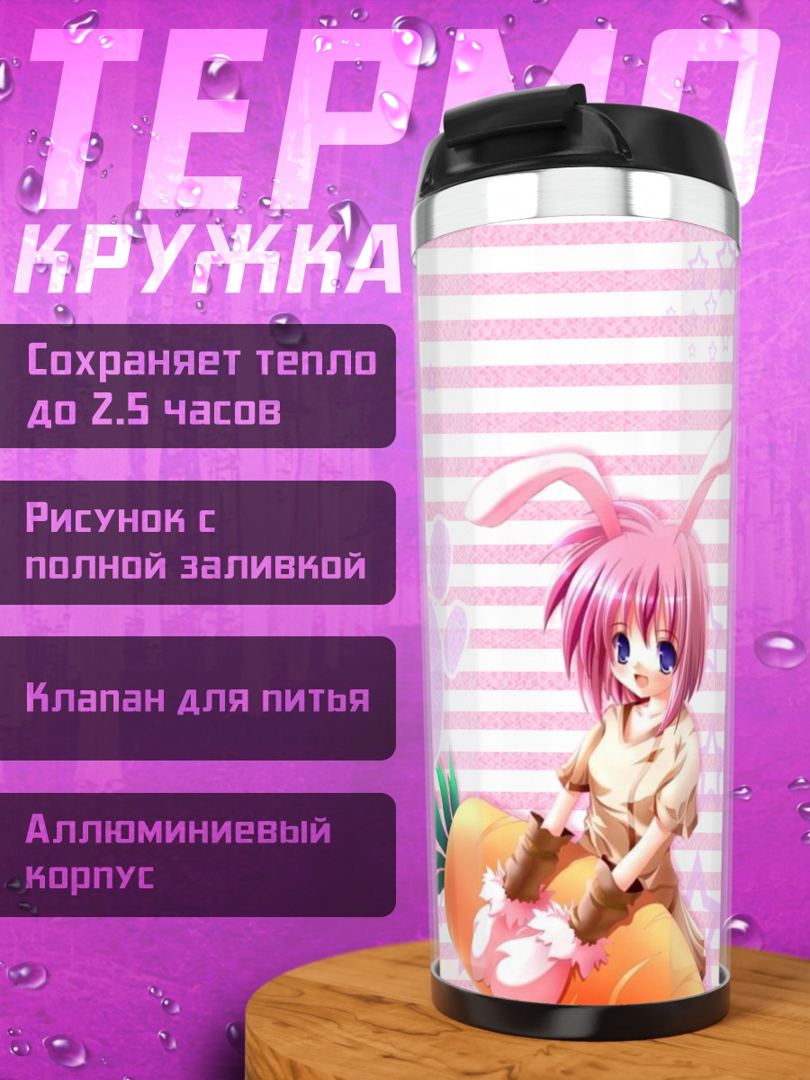 Термокружка Девушка-зайка с морковкой