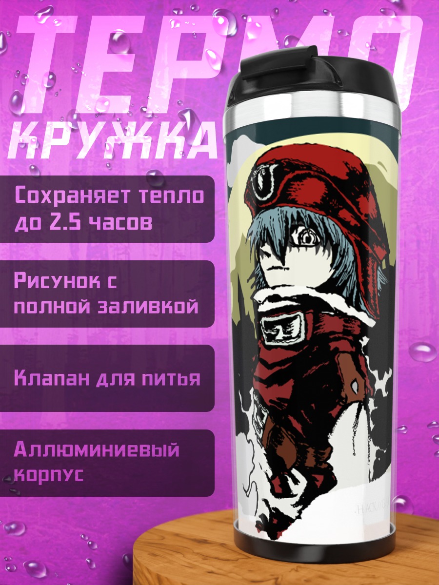 Термокружка Кайт Лазурного Пламени