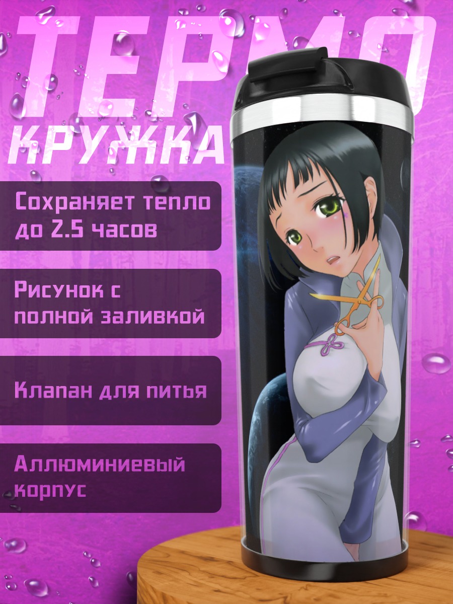 Термокружка Тальхо Юки в космосе