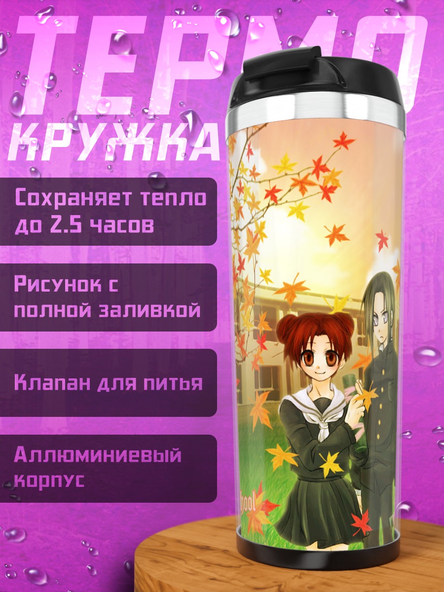 Термокружка Неджи Хюга в школе