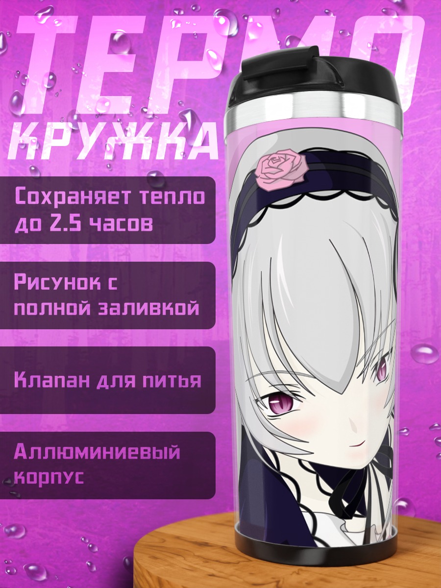 Термокружка Суигинто в кружевах