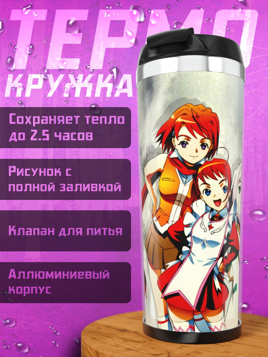 Термокружка Май Отомэ и подруги