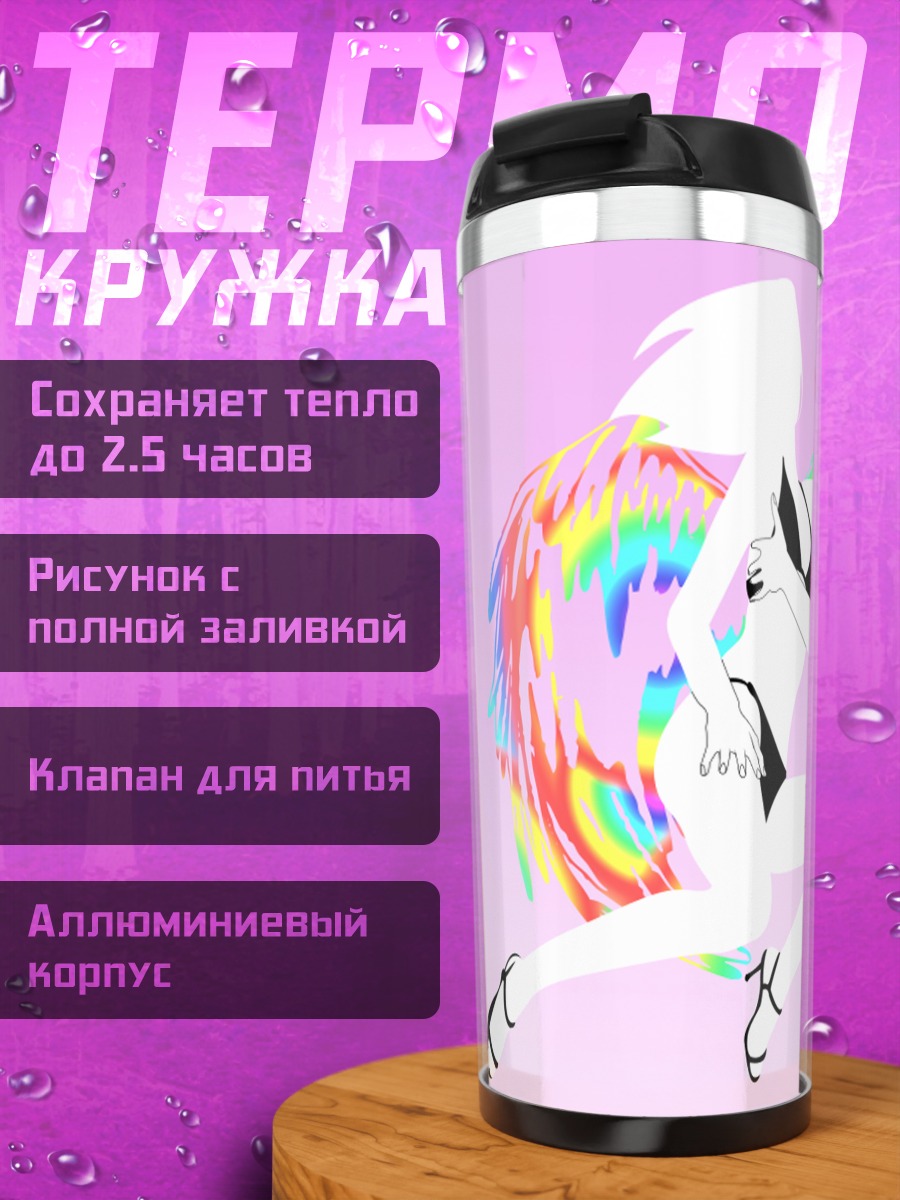 Термокружка Радужный ангел