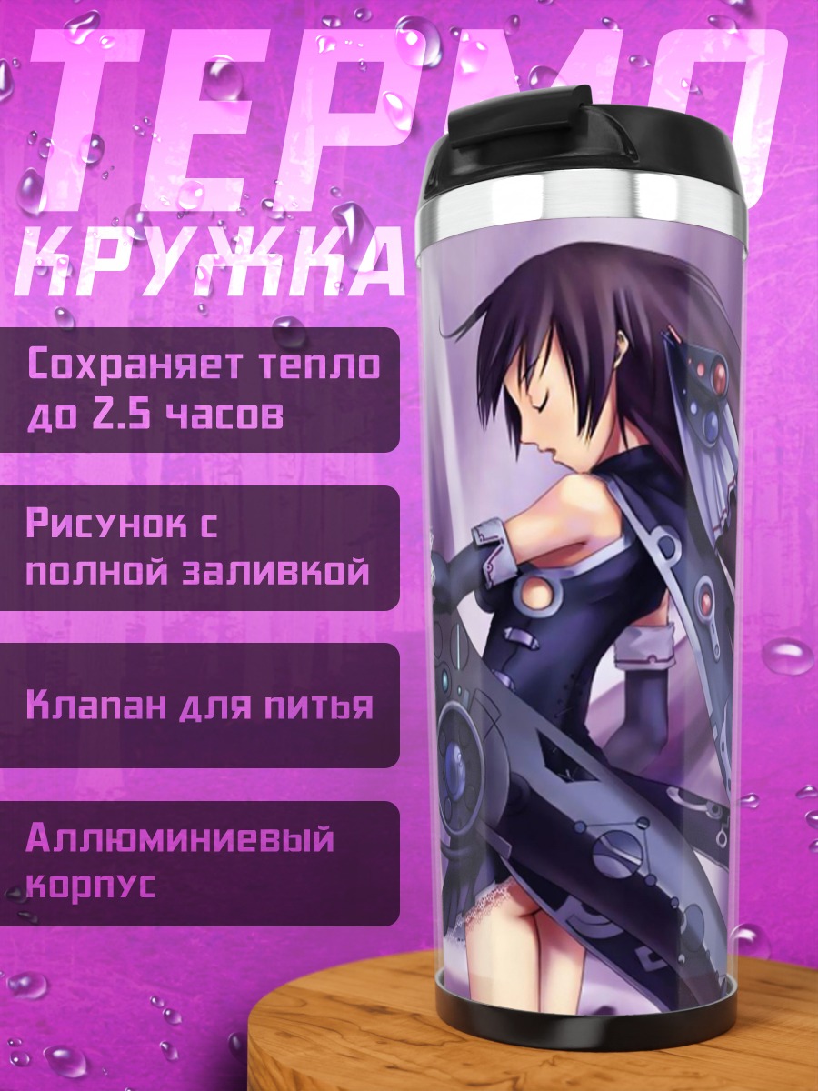 Термокружка Черный меч Блэк Рок
