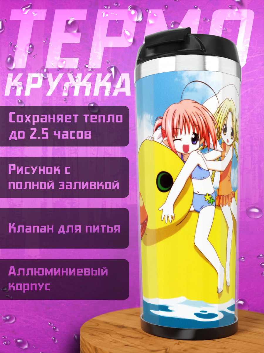 Термокружка Феи в бутылках
