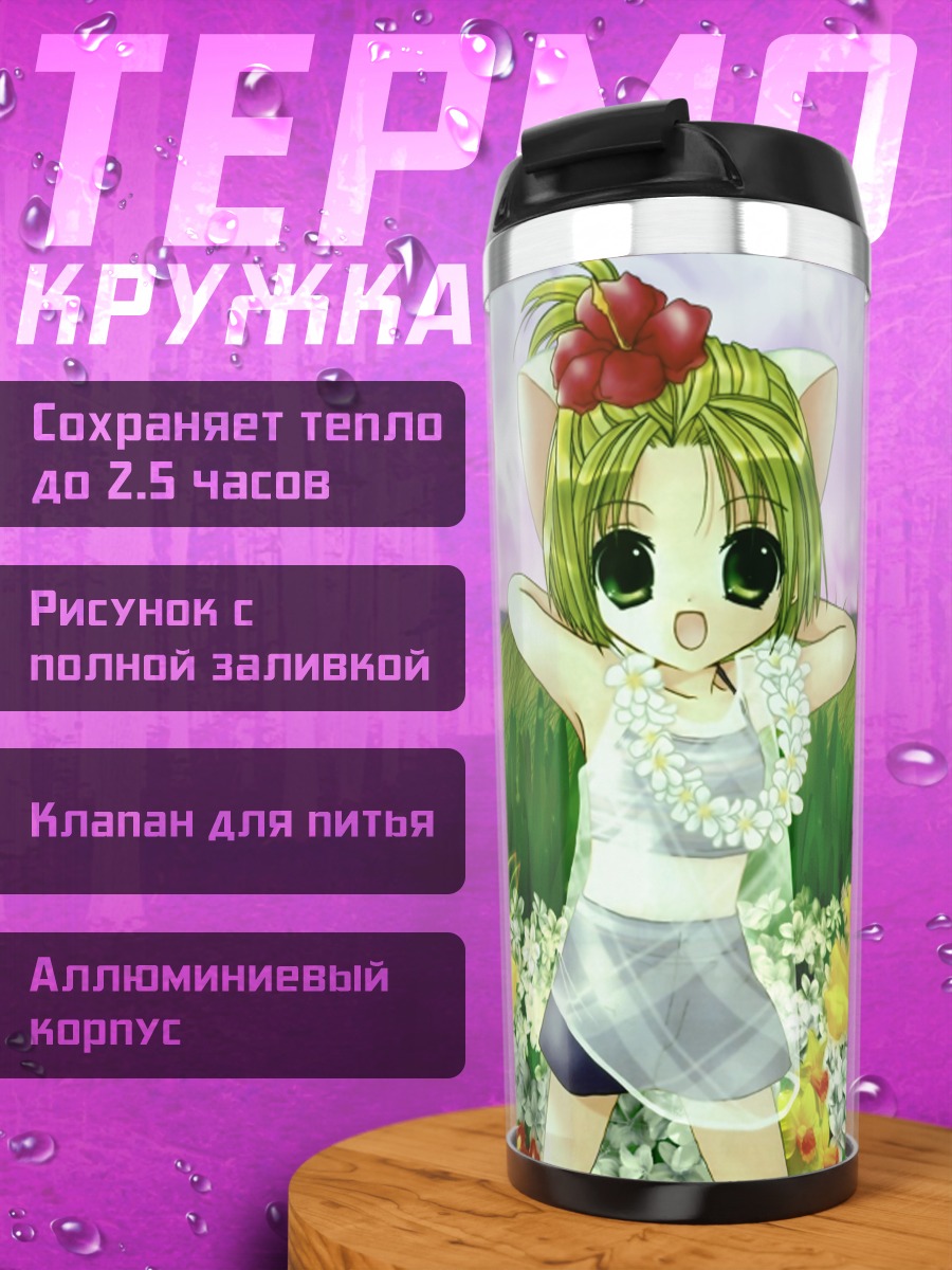 Термокружка Деджико в цветах