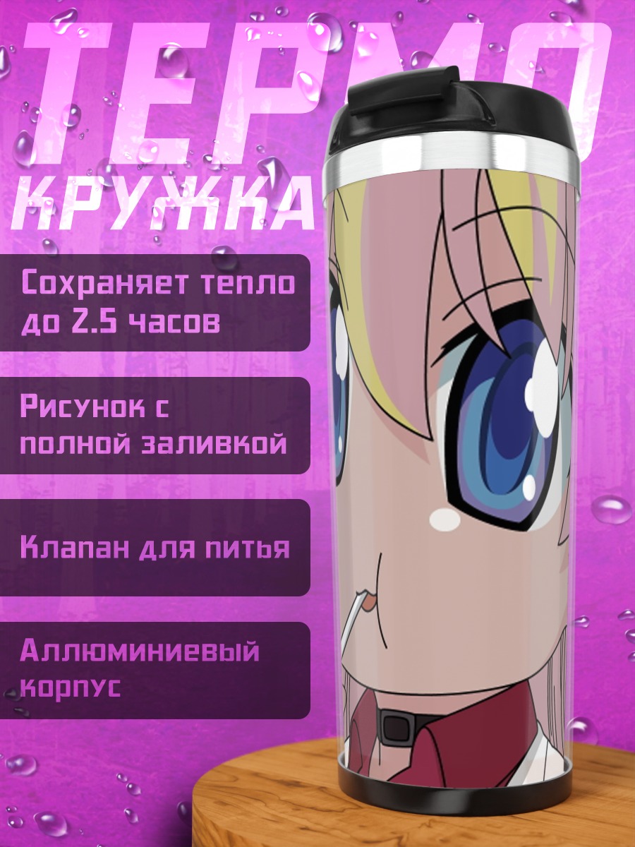 Термокружка Ребекка Миямото с сигаретой