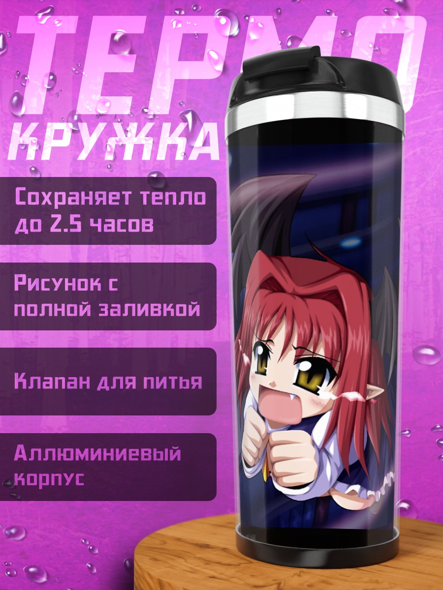 Термокружка Коакума в библиотеке