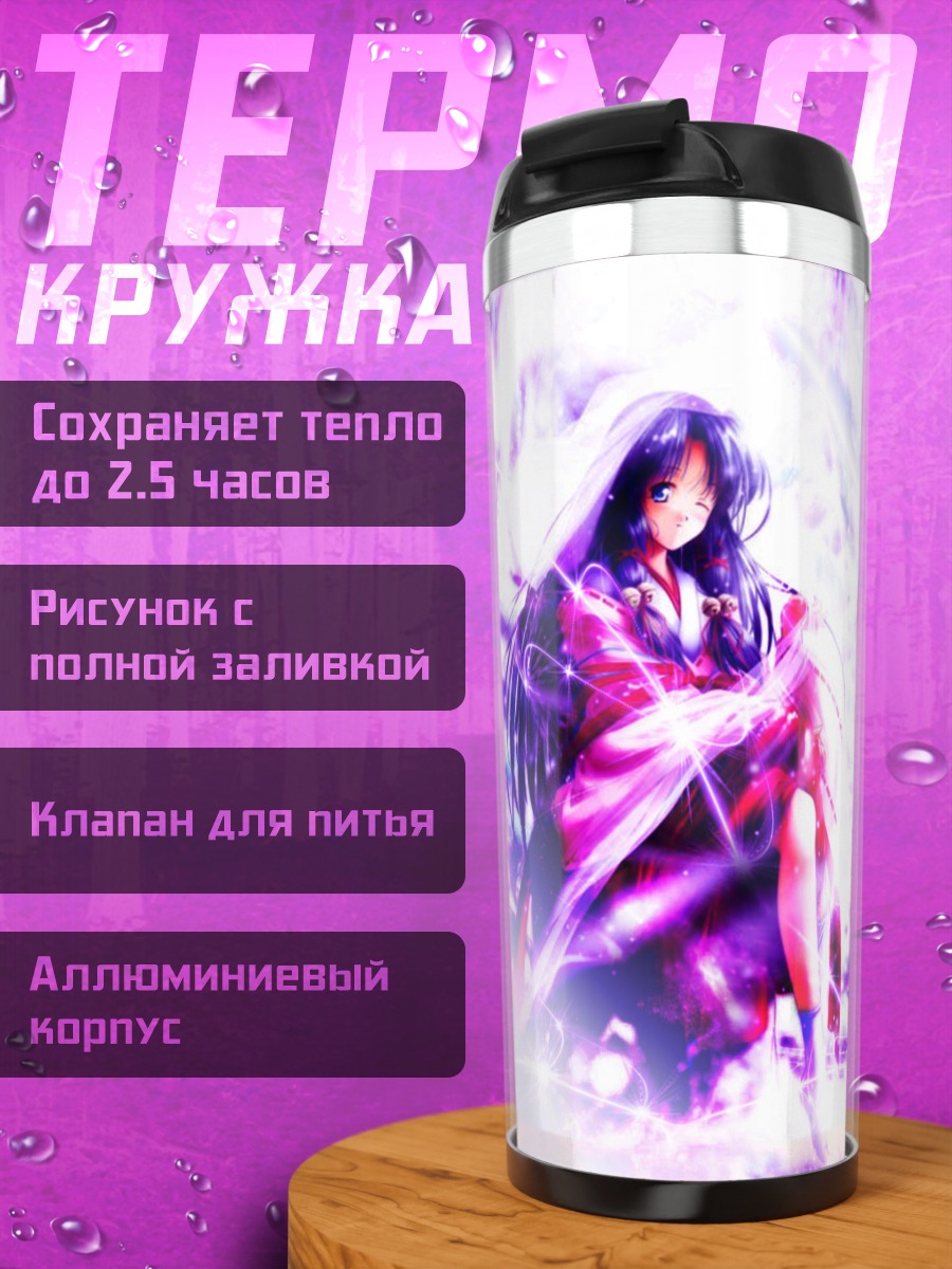Термокружка Канна в цветах