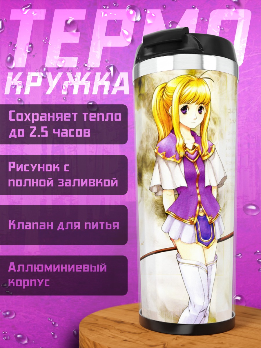 Термокружка Кларин в платье