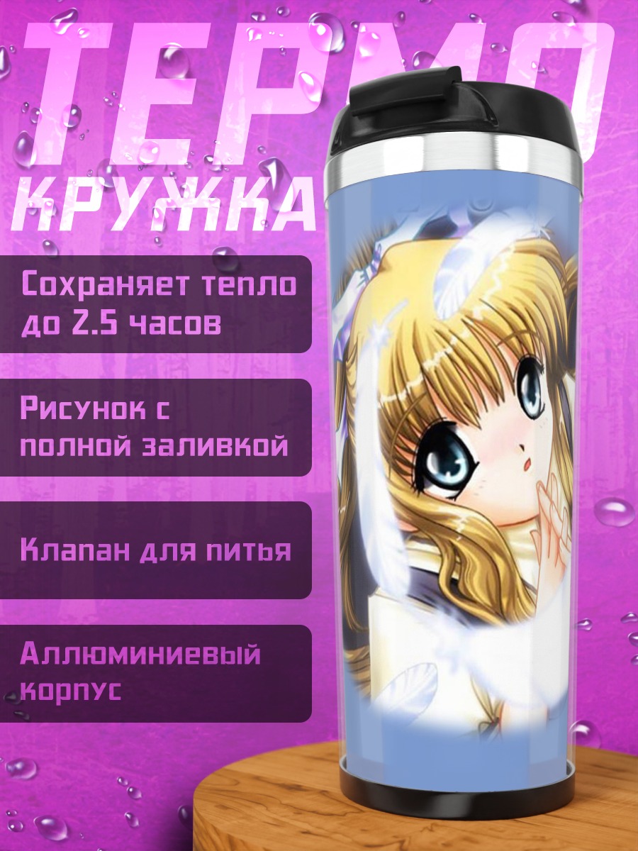 Термокружка Мисузу Камио в белом