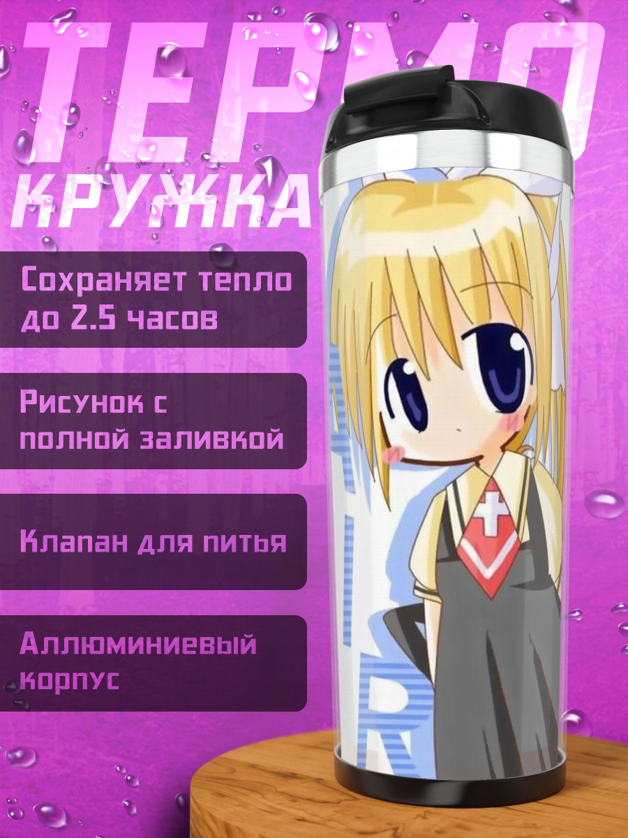 Термокружка Мисузу Камио в Air