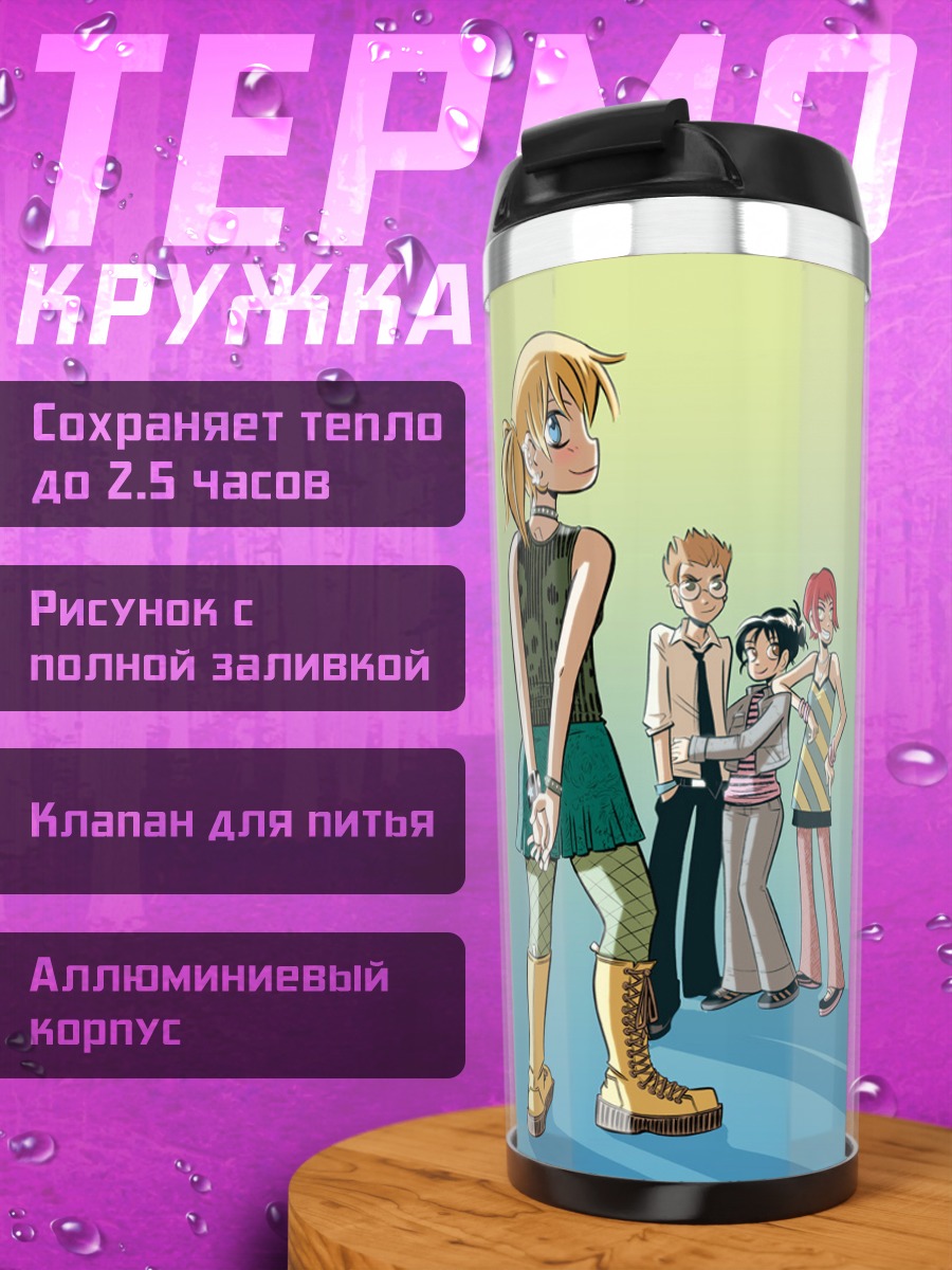Термокружка Команда в пути