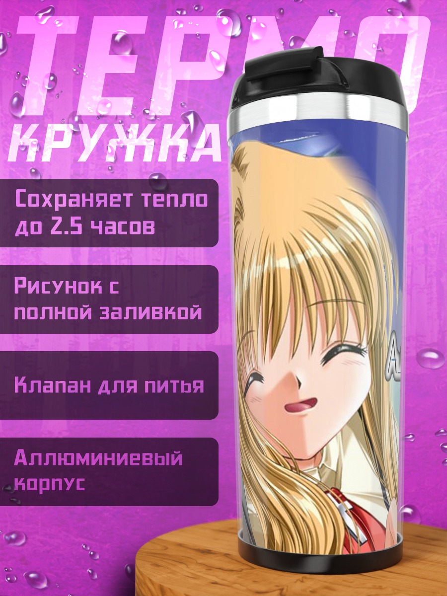Термокружка Мисузу Камио в Air