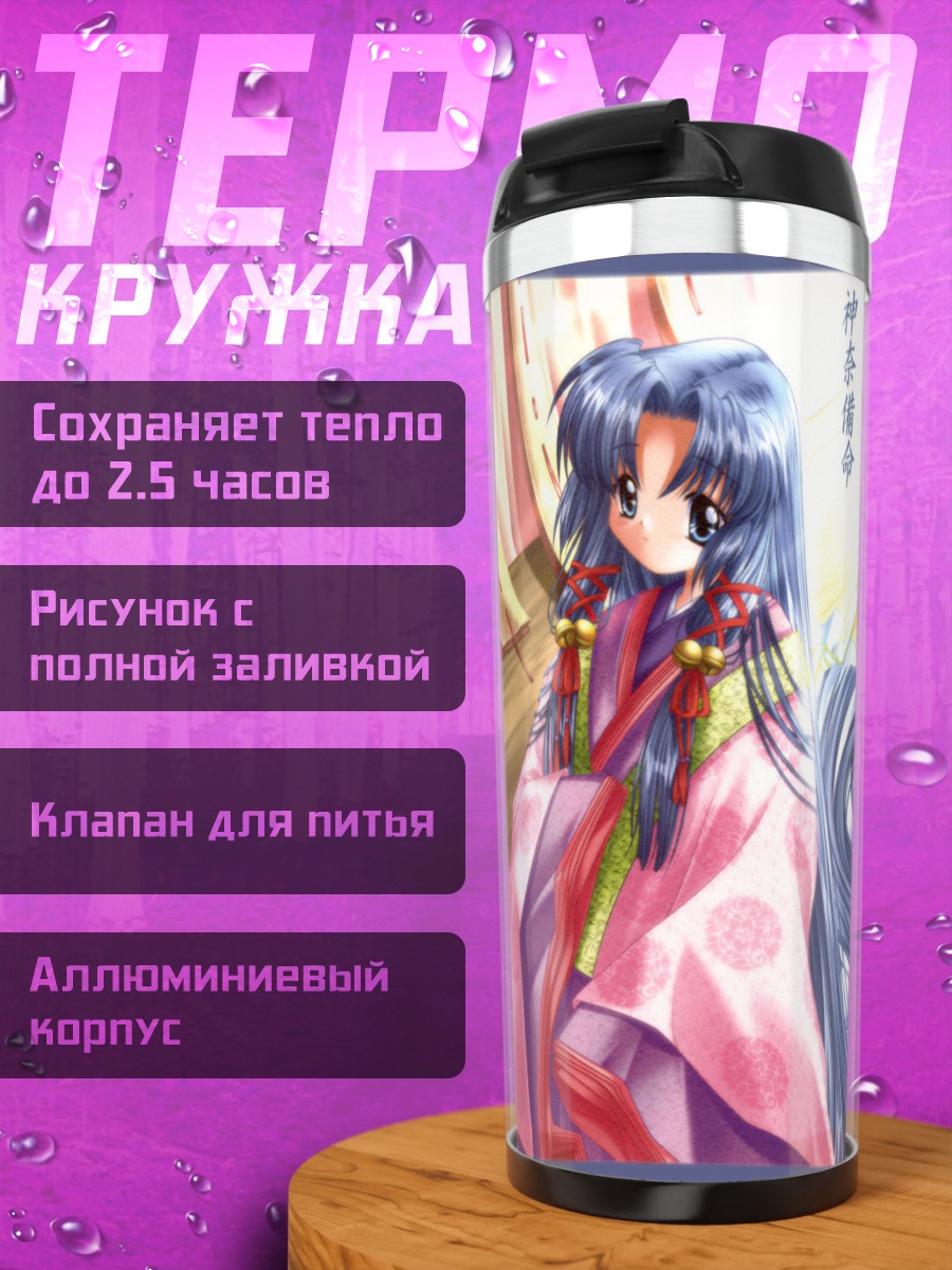 Термокружка Каннаби но Микото в кимоно