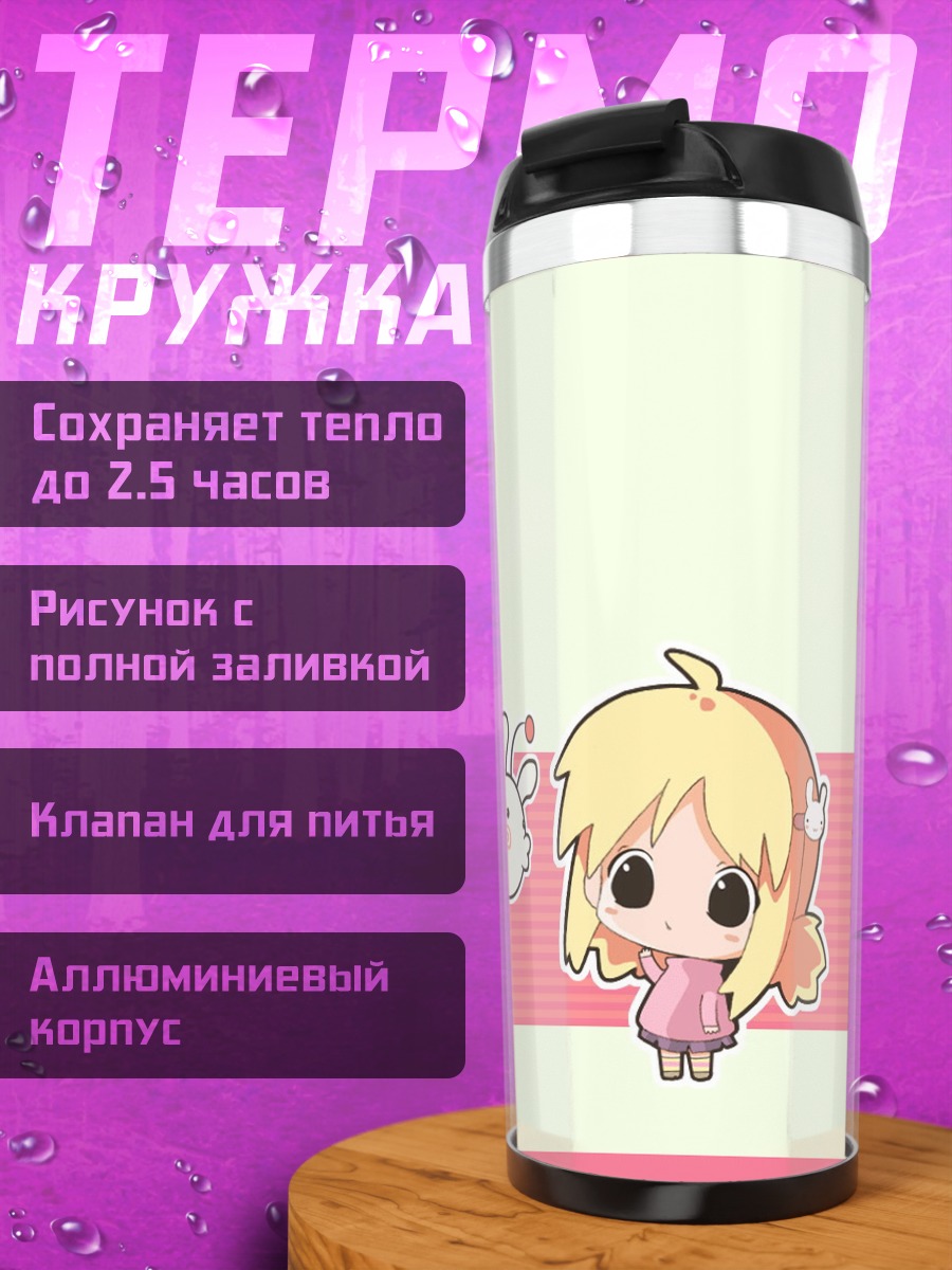 Термокружка Чиби с кроликом