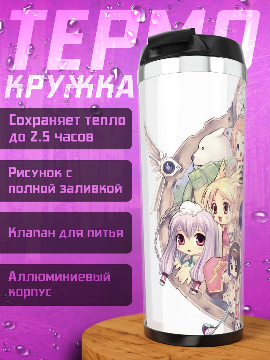 Термокружка Герои Pangya