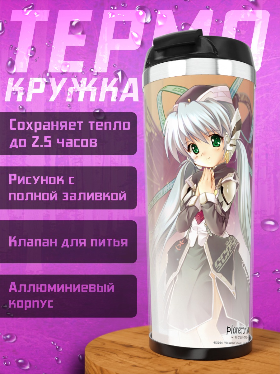 Термокружка Ревери в звездах