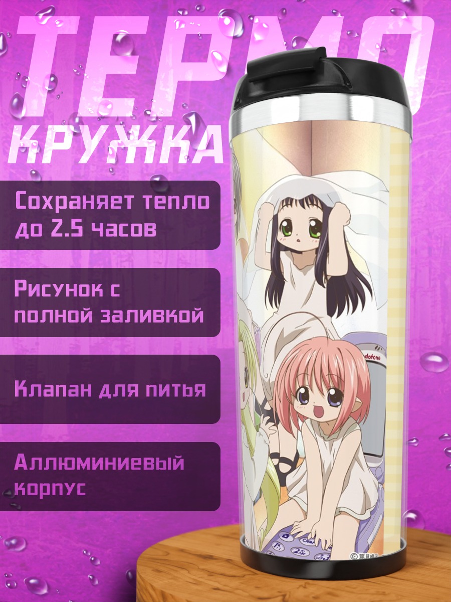Термокружка Феи из бутылочек