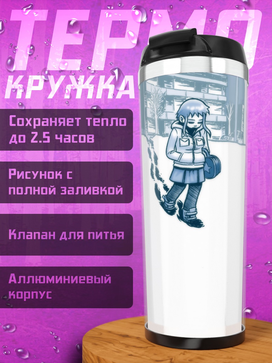 Термокружка Лэйн Ивакура в снегу