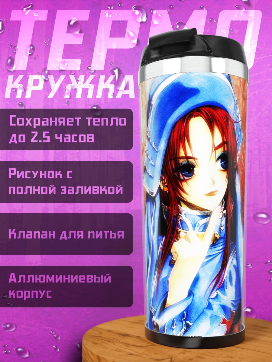 Термокружка Эстер Бланшетт в синем