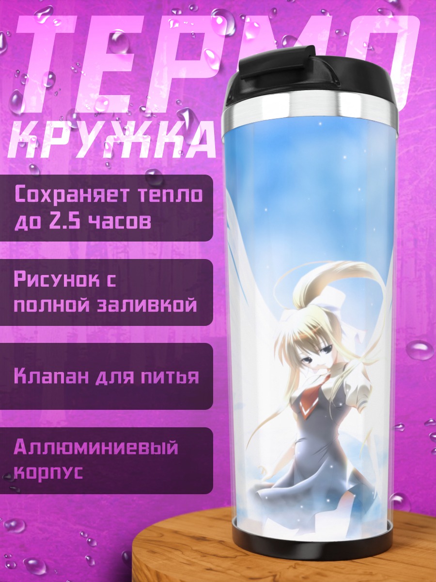 Термокружка Мисузу Камио ангел