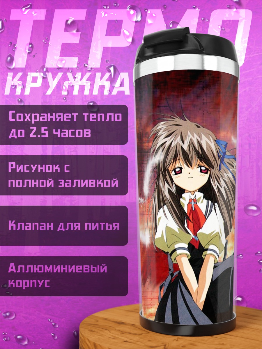 Термокружка Минаги Тоно в перьях
