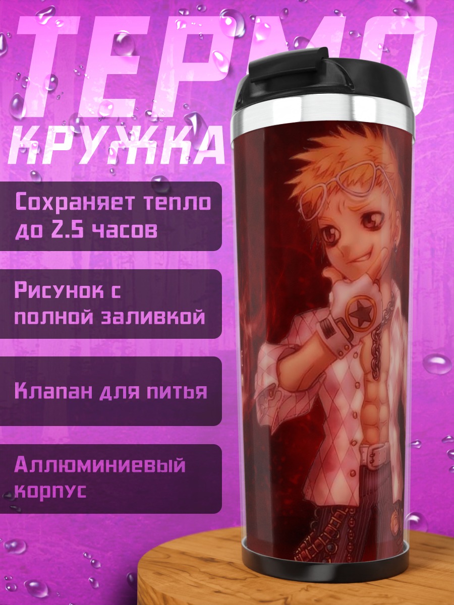 Термокружка Клоун из Ragnarok Online