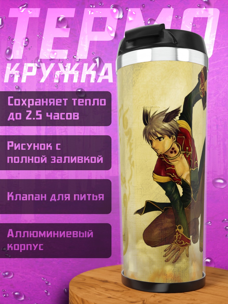 Термокружка Прист из Ragnarok Online