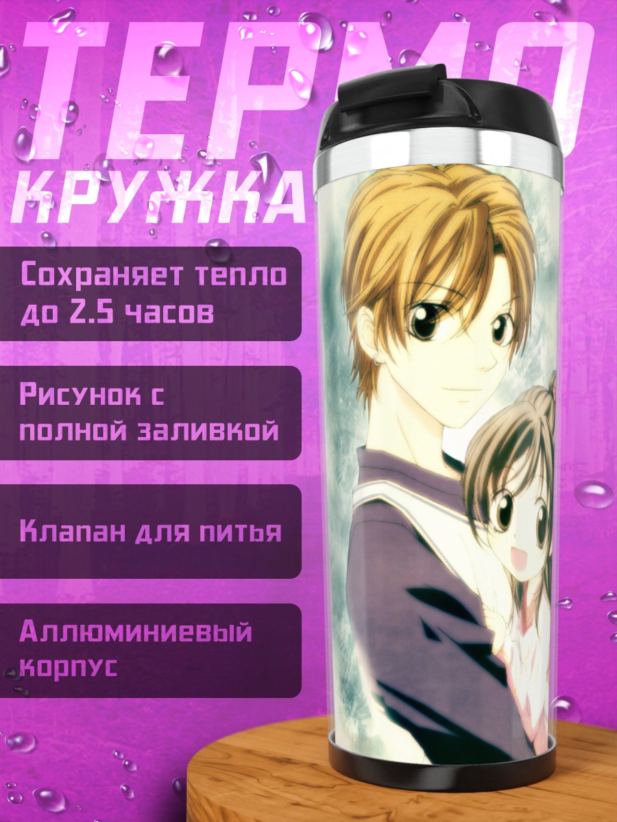 Термокружка Я люблю тебя, малышка