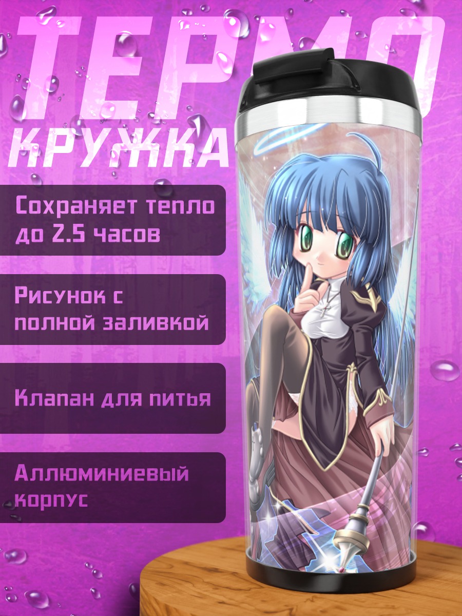 Термокружка Рагнарёк Онлайн Ангел