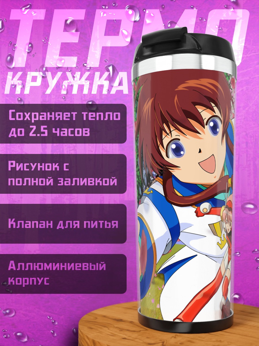 Термокружка Хикару и Ангелическая Слой