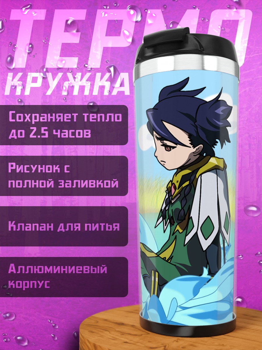 Термокружка Нина Ванг в лотосе
