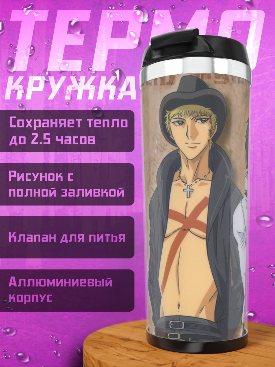 Термокружка Вайсс Кройц