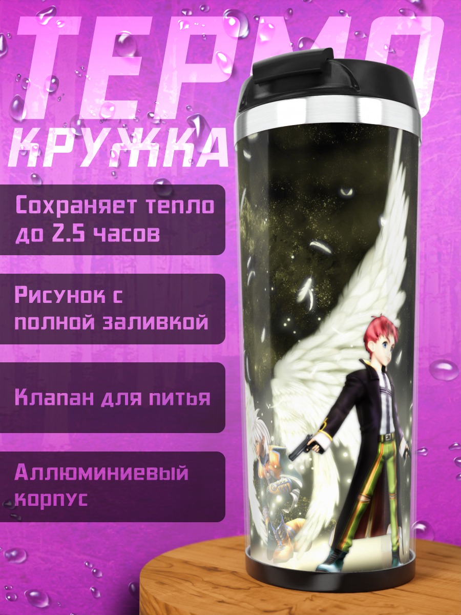Термокружка Герои Xenosaga