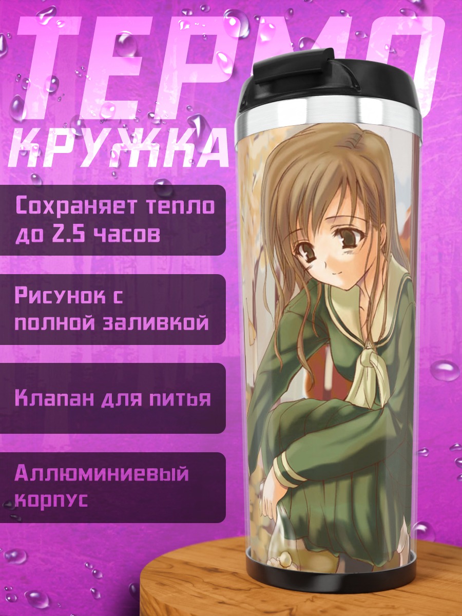 Термокружка Шимако Тодо в осеннем лесу