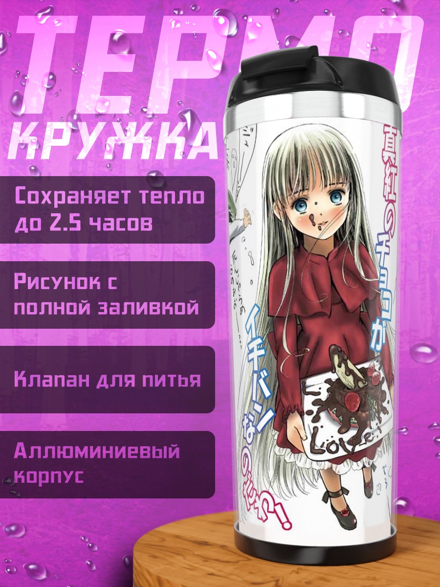 Термокружка Шинку с тортом