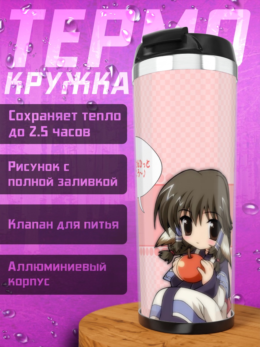 Термокружка Аруру в кимоно