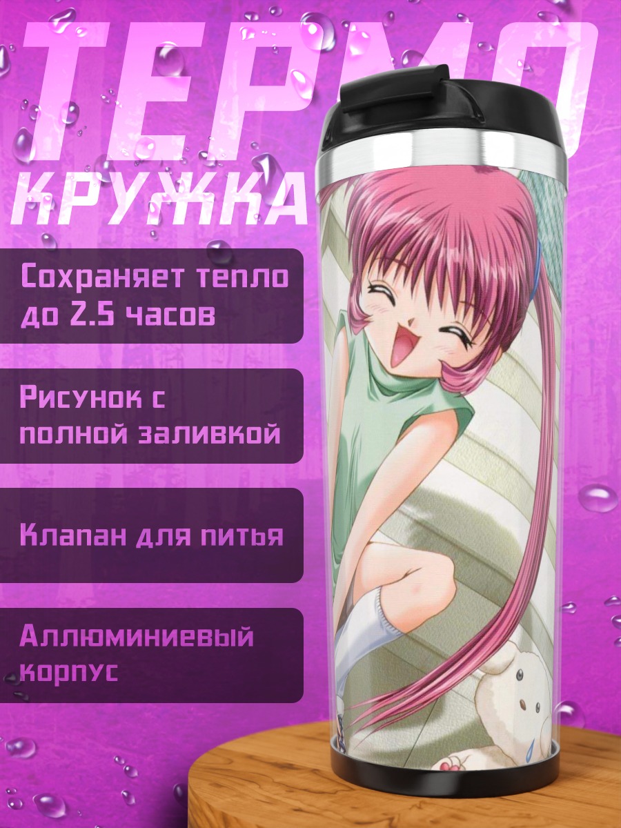 Термокружка Мичиру на лестнице