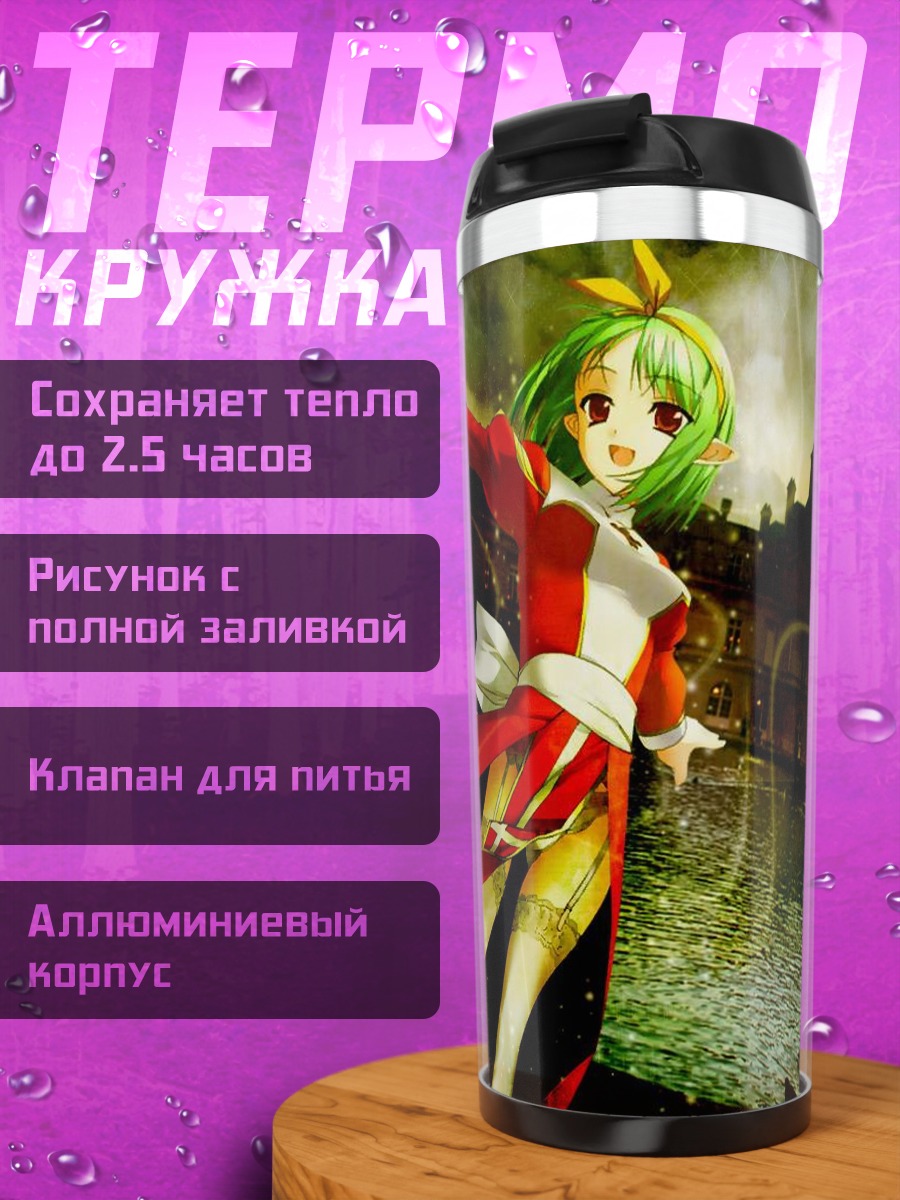 Термокружка Мику Хацунэ у замка