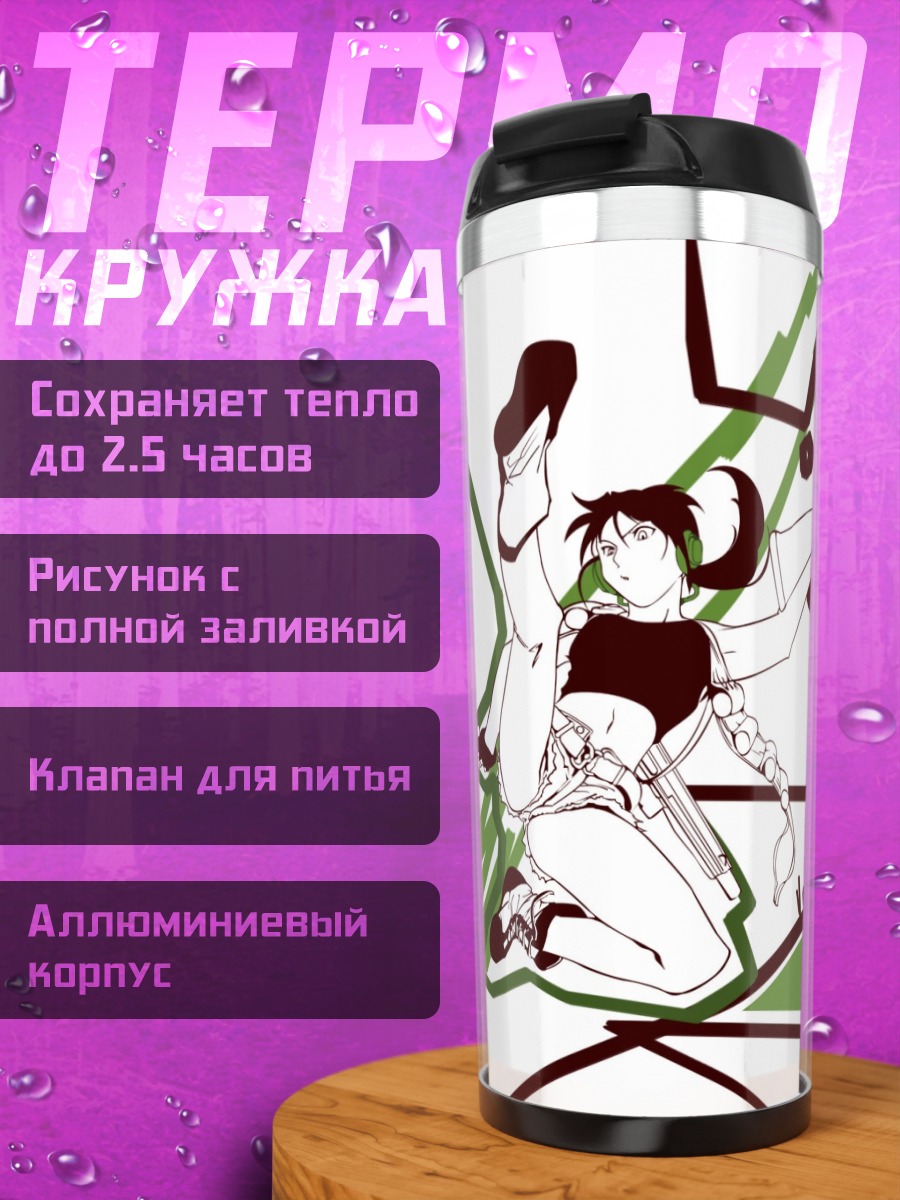 Термокружка Black Lagoon в экшене